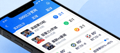 599比分官网移动端应用界面展示，展示手机端实时比分查询功能